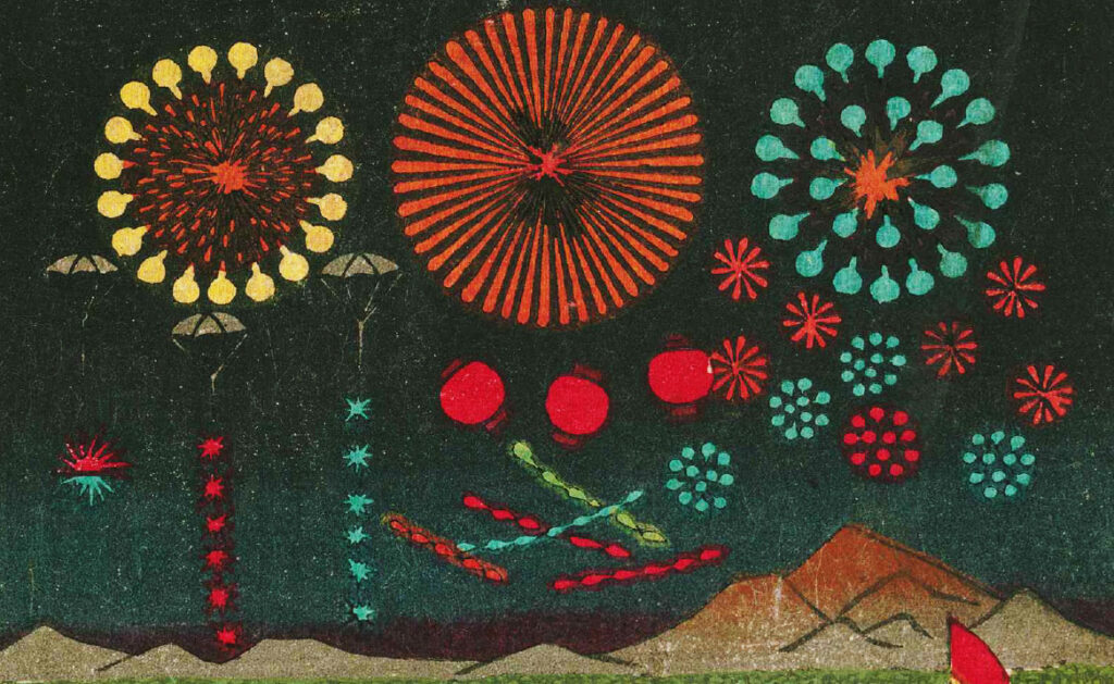 FUEGOS ARTIFICIALES